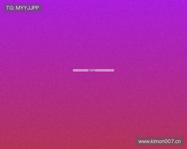 湖人精彩对决全程回放 NBA比赛录像带你重温经典时刻 湖人精彩对决全程回放 NBA比赛录像带你重温经典时刻